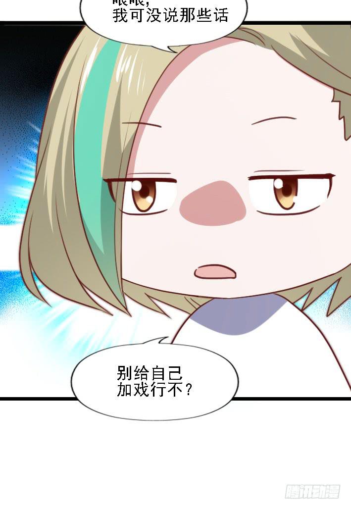 坐在恶魔身边韩漫全集-第118话 飙车太妹无删减无遮挡章节图片 