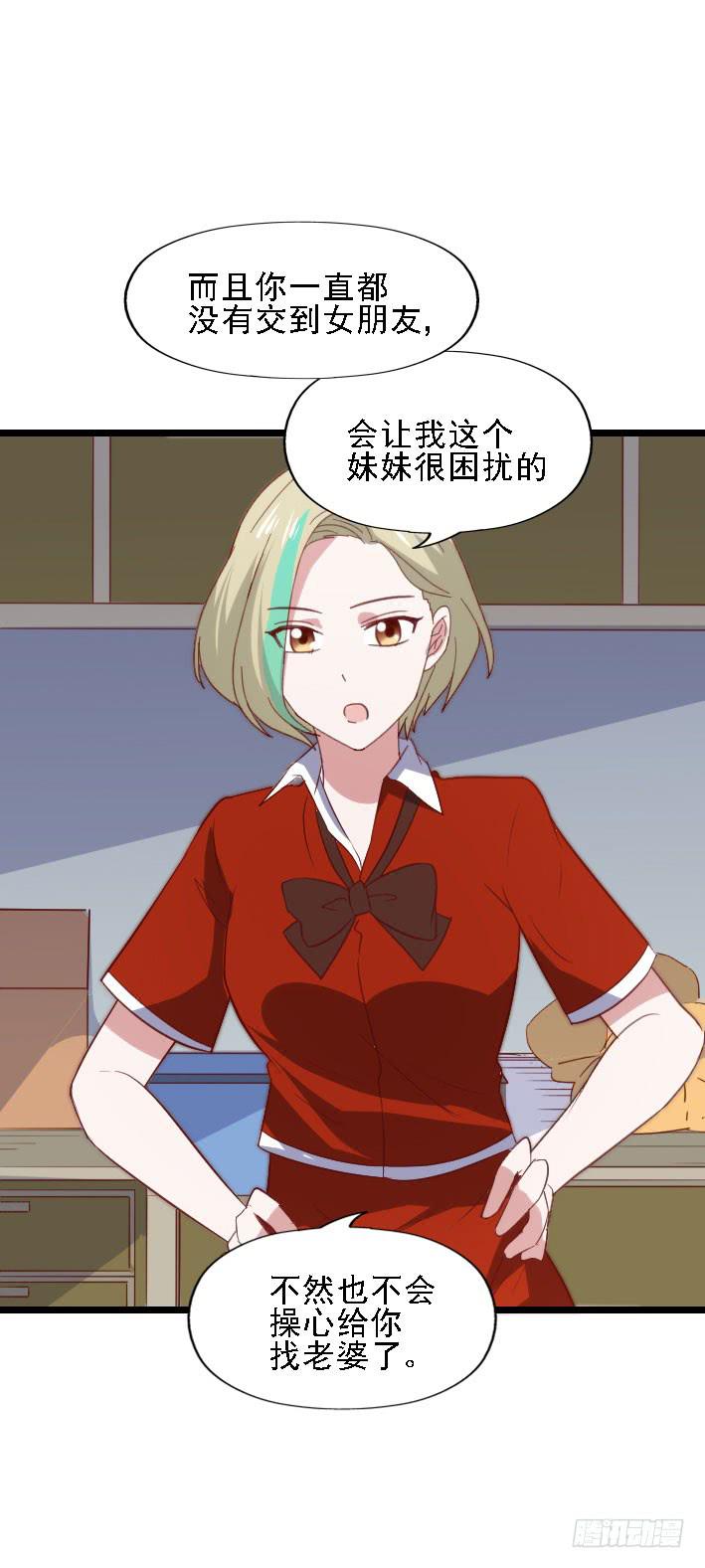 坐在恶魔身边韩漫全集-第118话 飙车太妹无删减无遮挡章节图片 