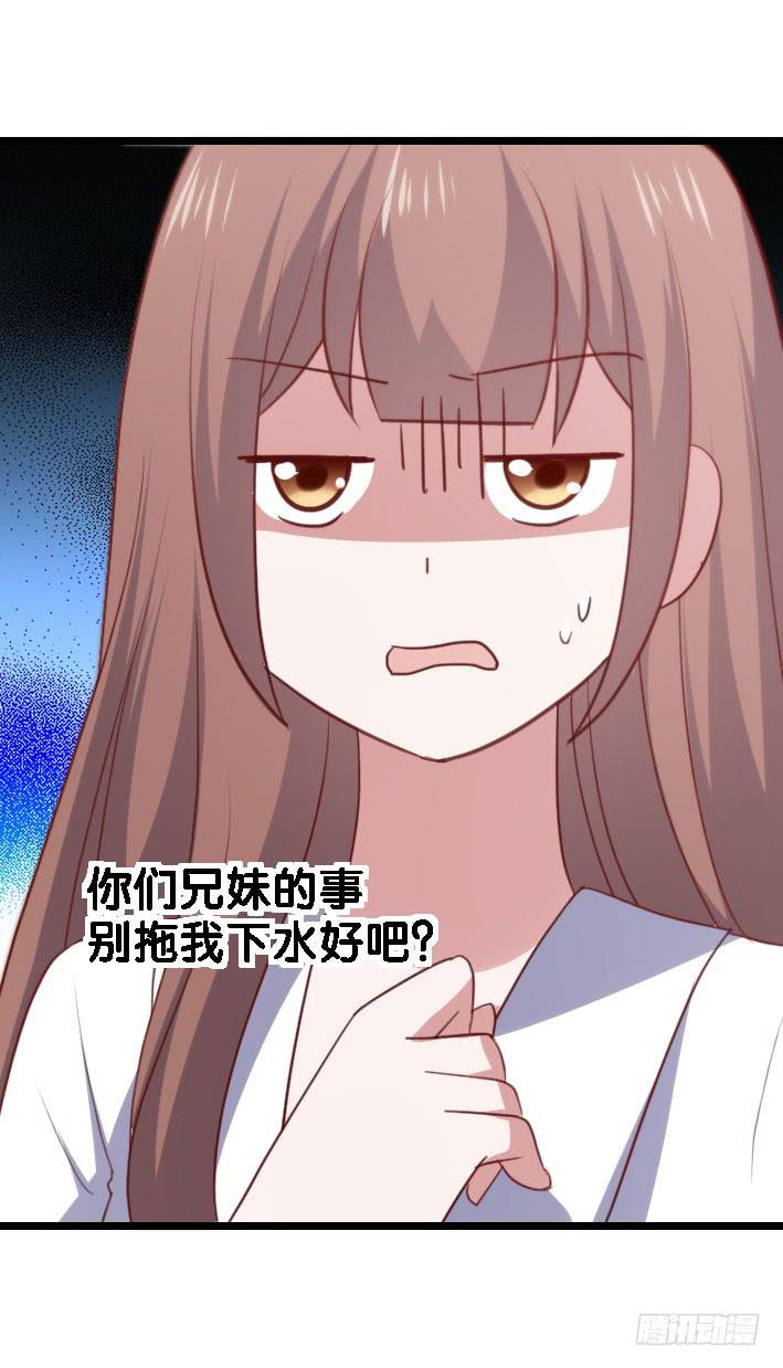 坐在恶魔身边韩漫全集-第118话 飙车太妹无删减无遮挡章节图片 