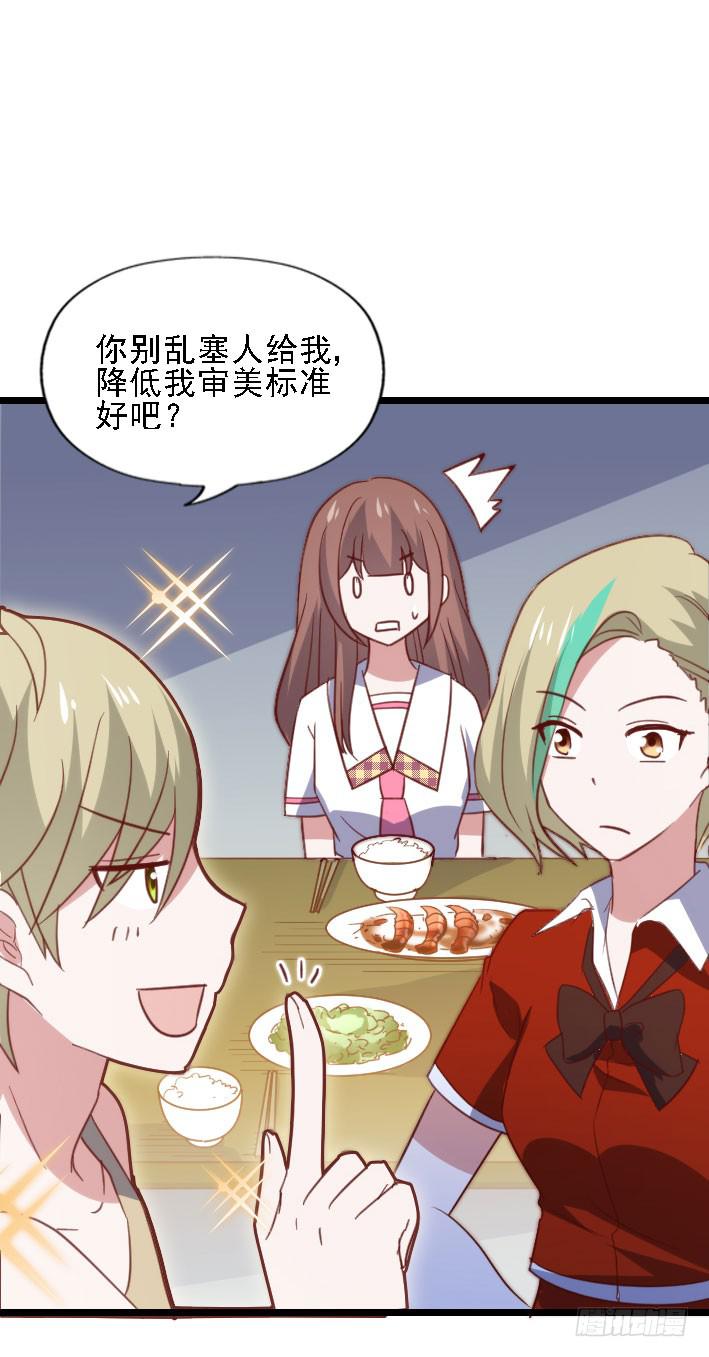 坐在恶魔身边韩漫全集-第118话 飙车太妹无删减无遮挡章节图片 