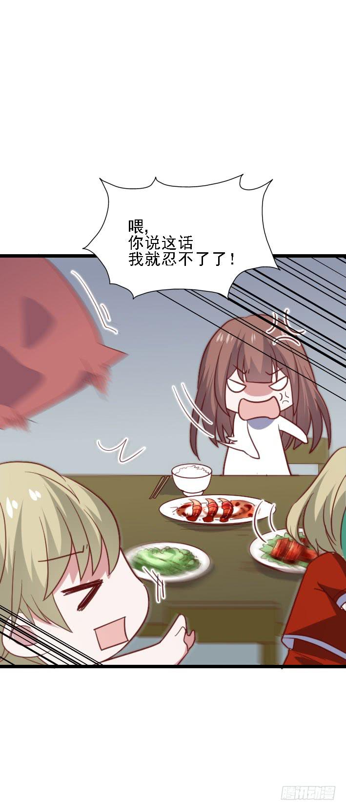 坐在恶魔身边韩漫全集-第118话 飙车太妹无删减无遮挡章节图片 