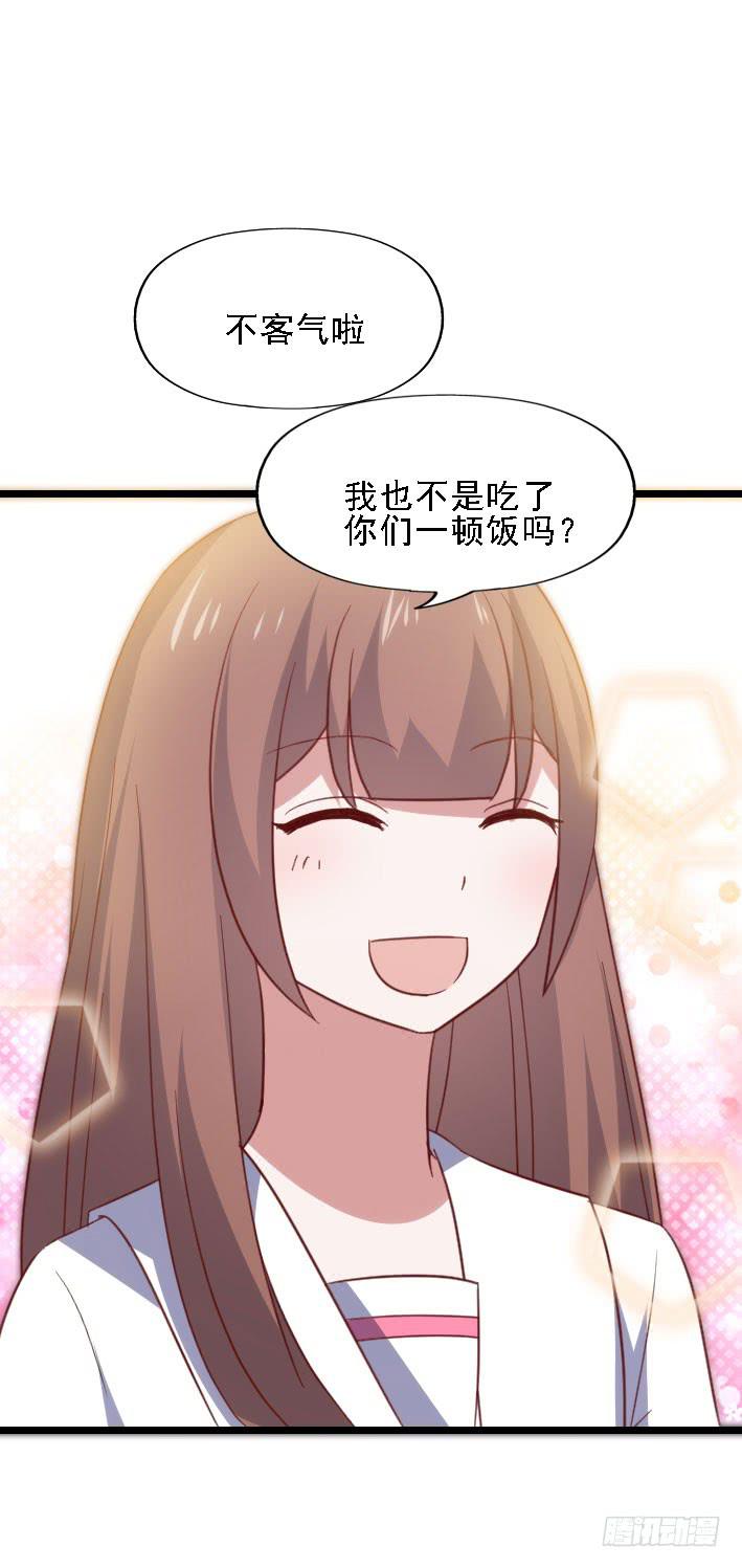 坐在恶魔身边韩漫全集-第118话 飙车太妹无删减无遮挡章节图片 
