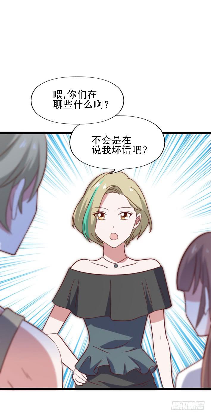 坐在恶魔身边韩漫全集-第118话 飙车太妹无删减无遮挡章节图片 