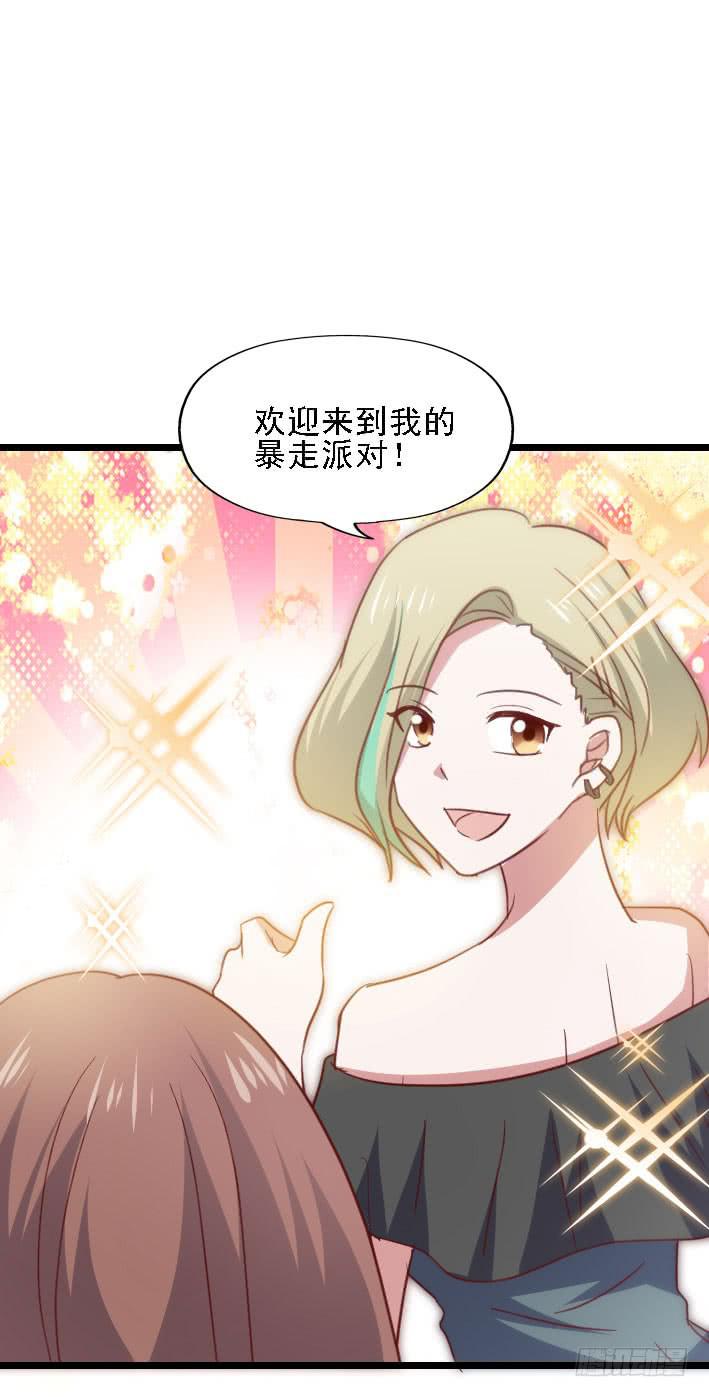 坐在恶魔身边韩漫全集-第118话 飙车太妹无删减无遮挡章节图片 