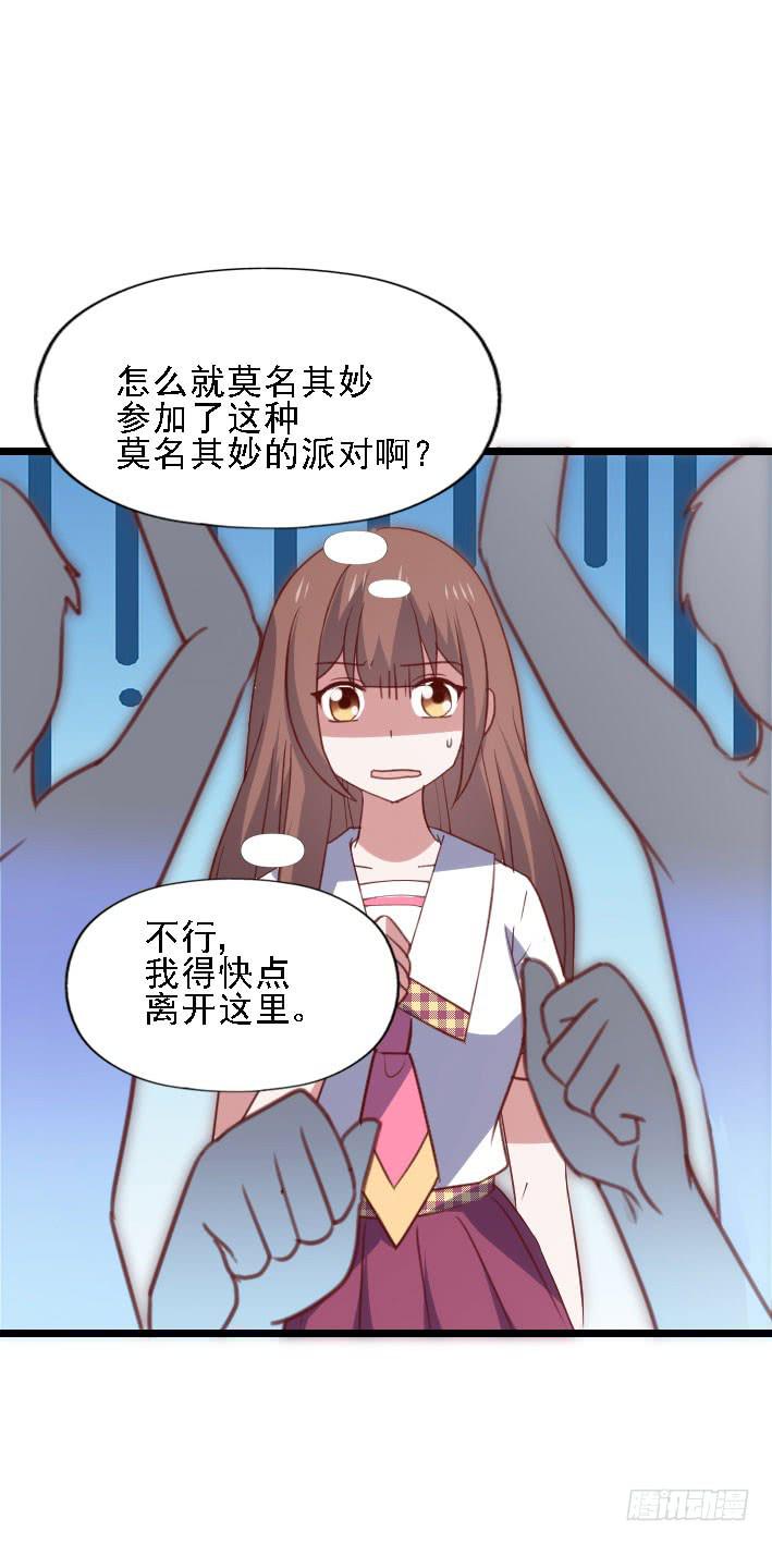 坐在恶魔身边韩漫全集-第118话 飙车太妹无删减无遮挡章节图片 