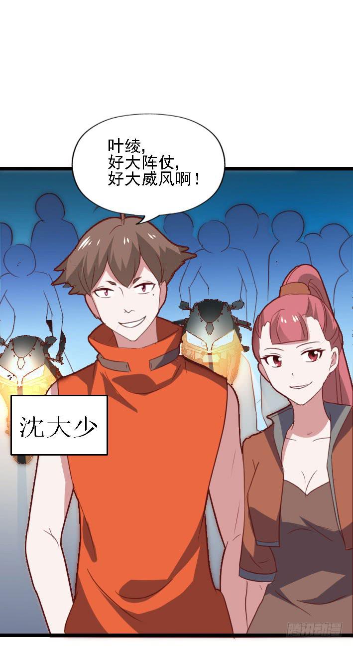 坐在恶魔身边韩漫全集-第118话 飙车太妹无删减无遮挡章节图片 