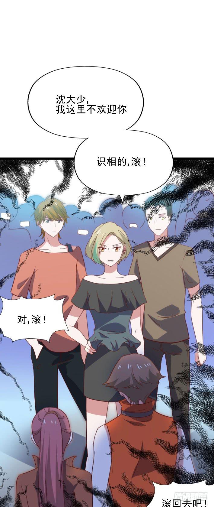 坐在恶魔身边韩漫全集-第118话 飙车太妹无删减无遮挡章节图片 