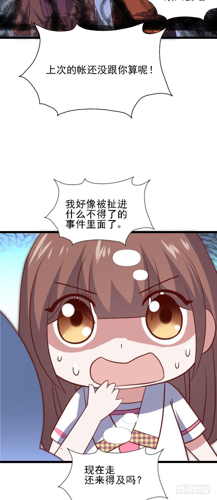坐在恶魔身边韩漫全集-第118话 飙车太妹无删减无遮挡章节图片 