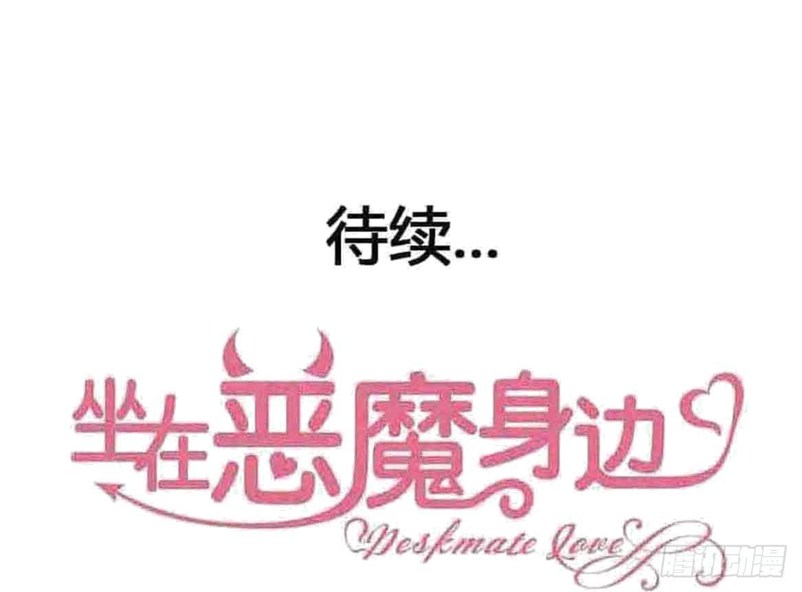 坐在恶魔身边韩漫全集-第118话 飙车太妹无删减无遮挡章节图片 