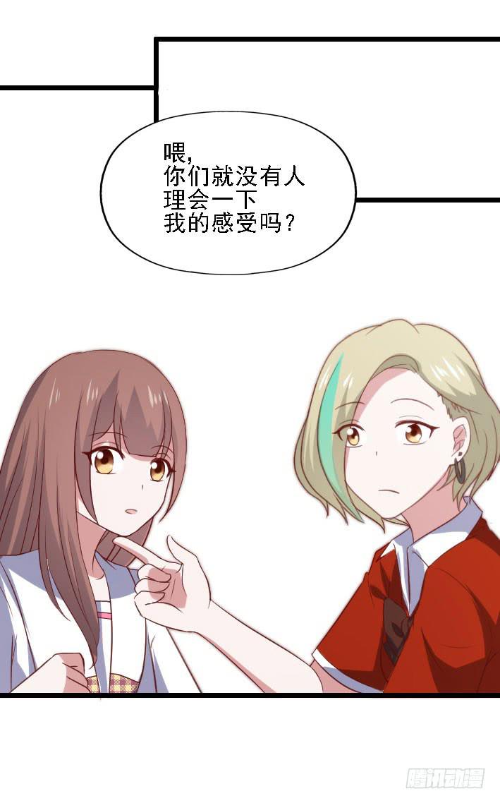 坐在恶魔身边韩漫全集-第118话 飙车太妹无删减无遮挡章节图片 