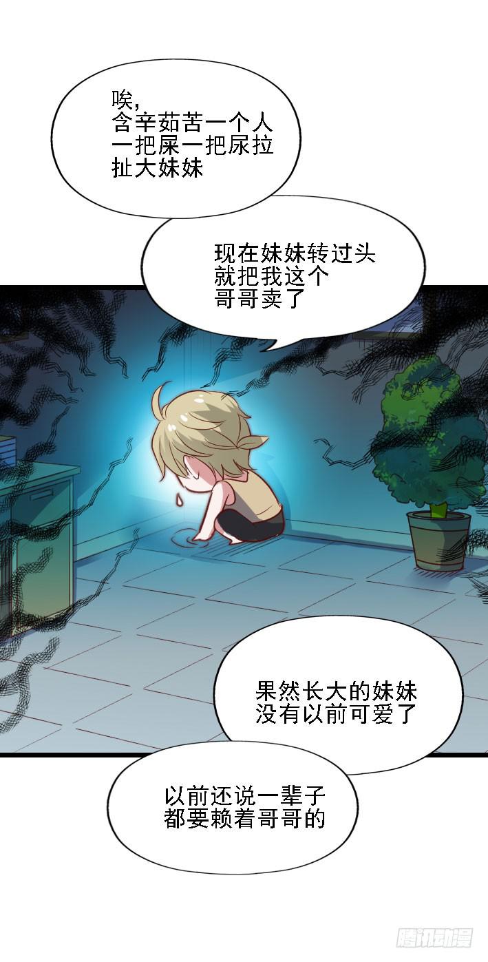 坐在恶魔身边韩漫全集-第118话 飙车太妹无删减无遮挡章节图片 