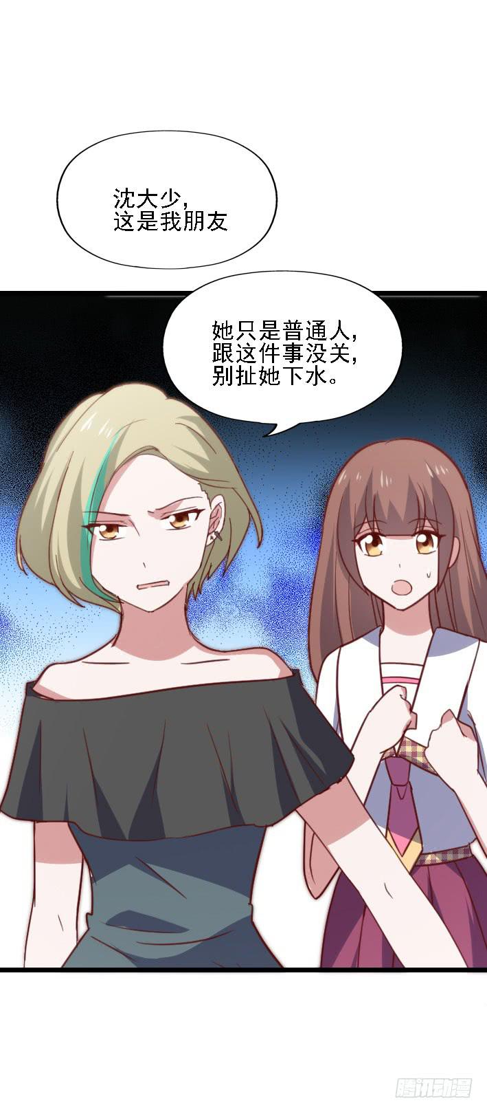 坐在恶魔身边韩漫全集-第119话 他的音信无删减无遮挡章节图片 