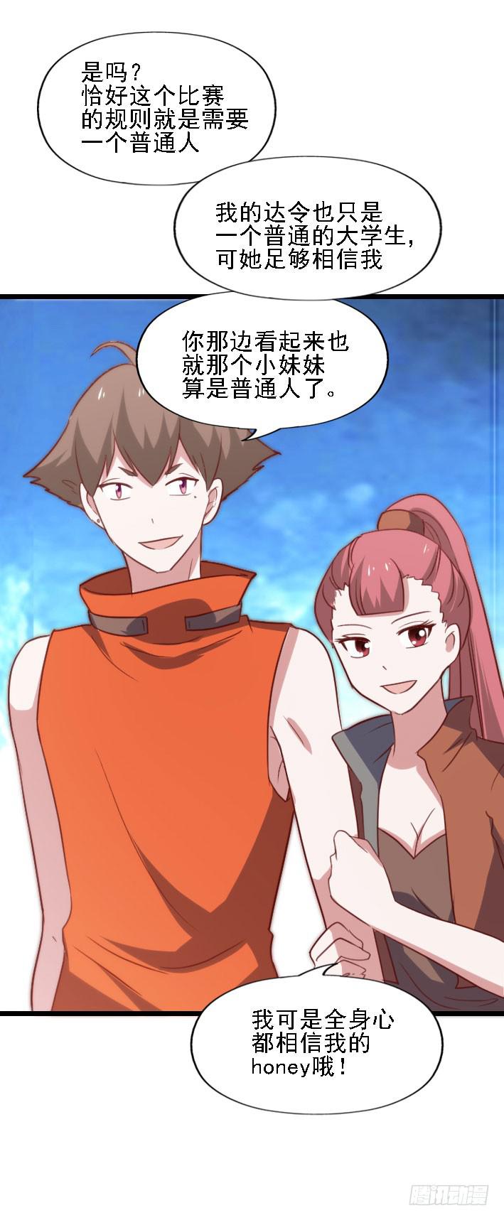 坐在恶魔身边韩漫全集-第119话 他的音信无删减无遮挡章节图片 