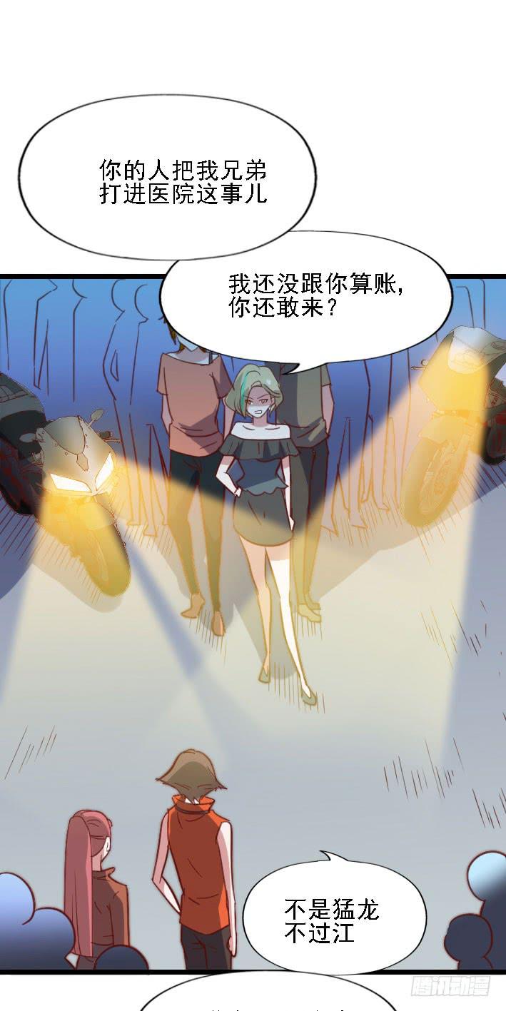 坐在恶魔身边韩漫全集-第119话 他的音信无删减无遮挡章节图片 