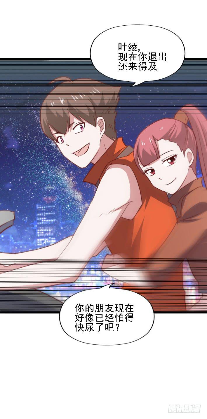 坐在恶魔身边韩漫全集-第119话 他的音信无删减无遮挡章节图片 