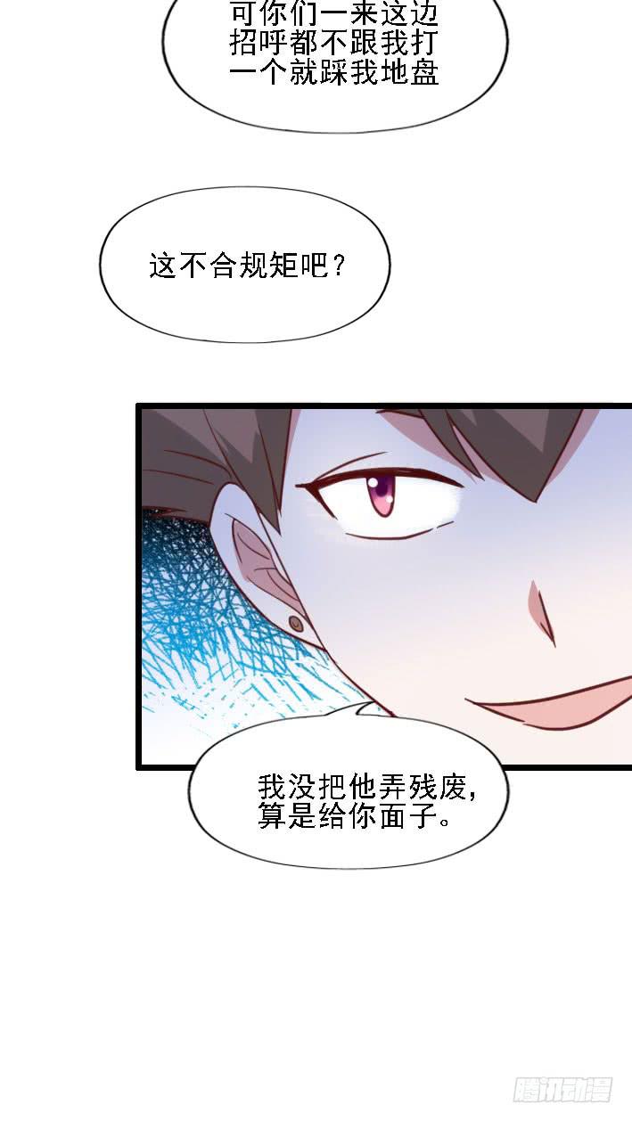 坐在恶魔身边韩漫全集-第119话 他的音信无删减无遮挡章节图片 