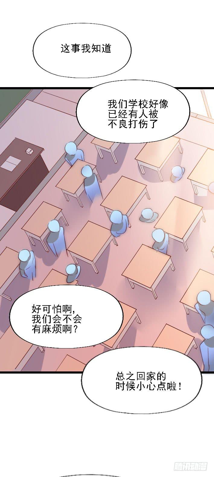 坐在恶魔身边韩漫全集-第119话 他的音信无删减无遮挡章节图片 