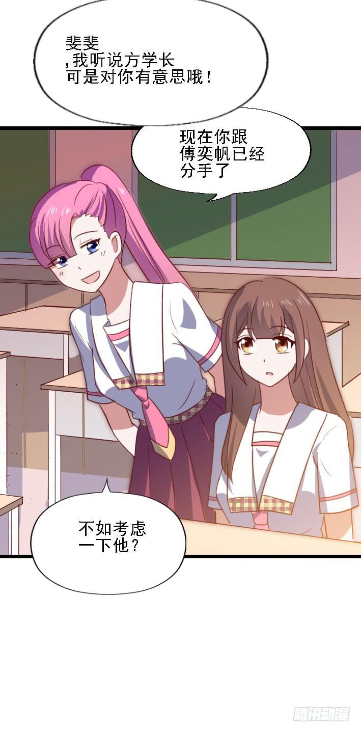 坐在恶魔身边韩漫全集-第119话 他的音信无删减无遮挡章节图片 