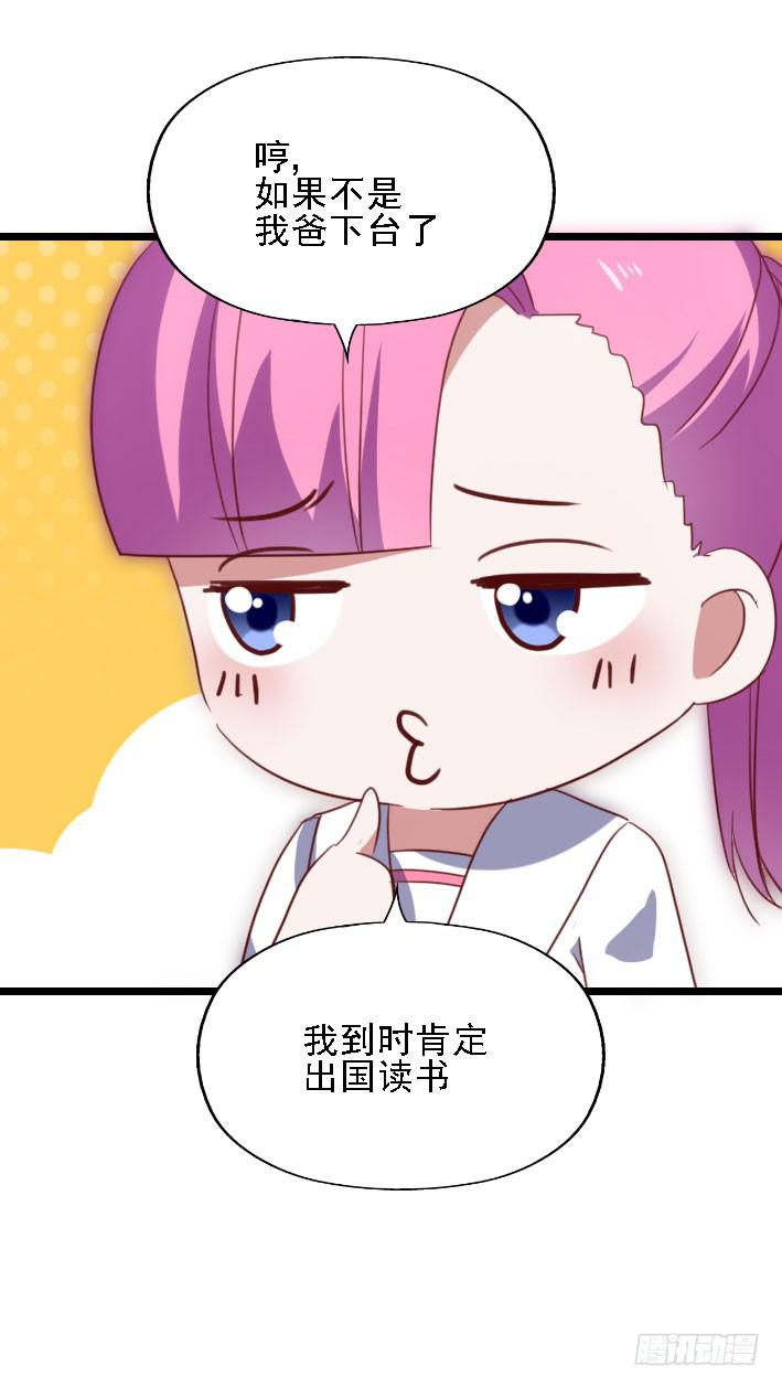 坐在恶魔身边韩漫全集-第119话 他的音信无删减无遮挡章节图片 