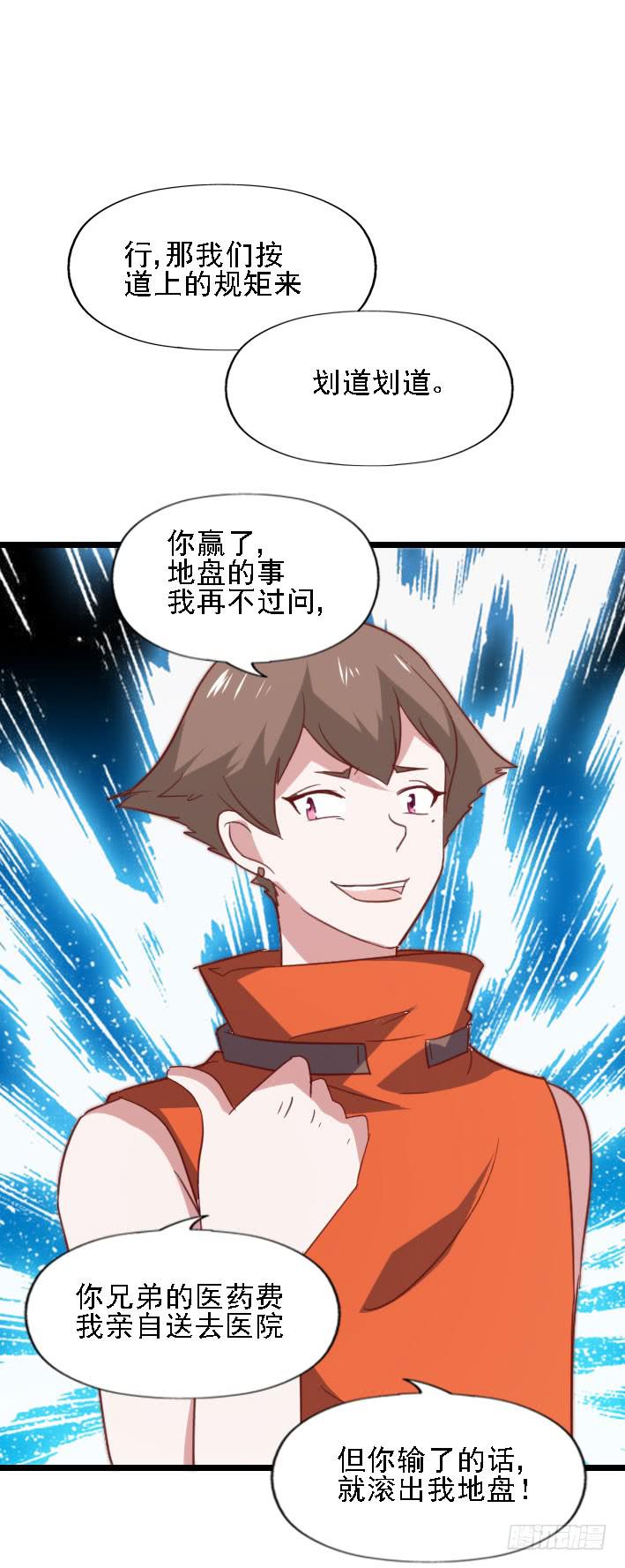 坐在恶魔身边韩漫全集-第119话 他的音信无删减无遮挡章节图片 