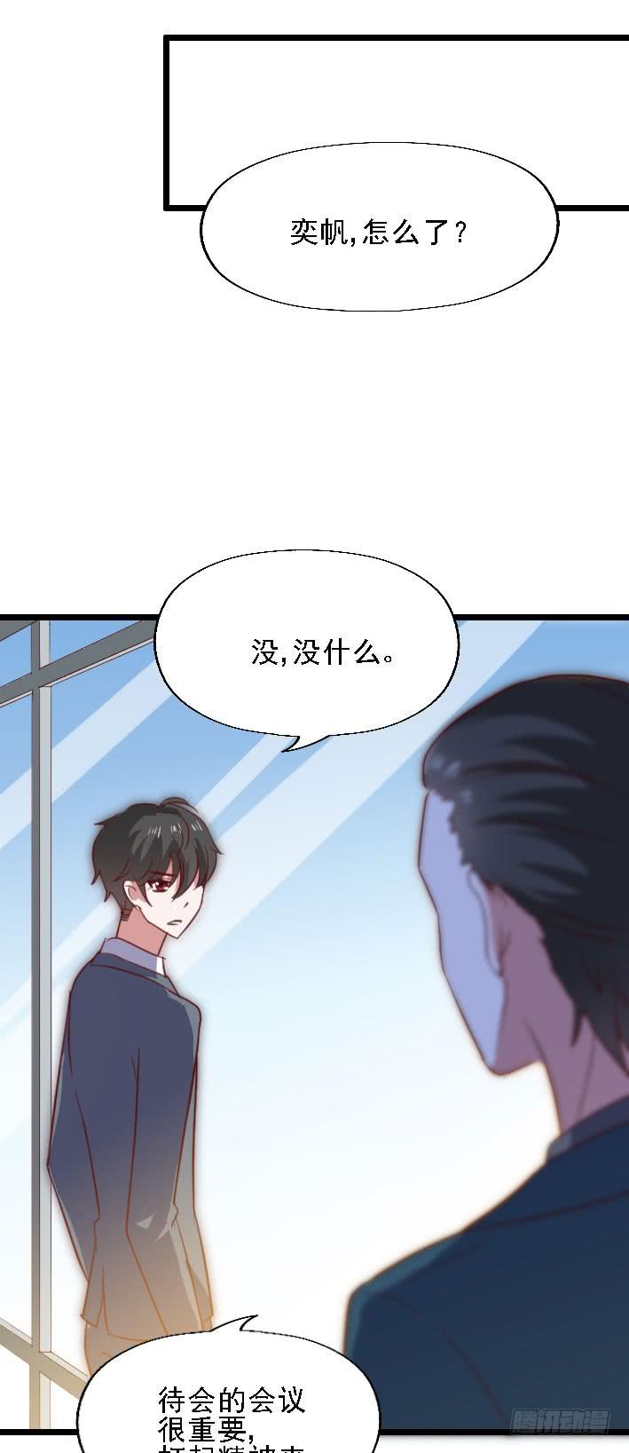 坐在恶魔身边韩漫全集-第119话 他的音信无删减无遮挡章节图片 