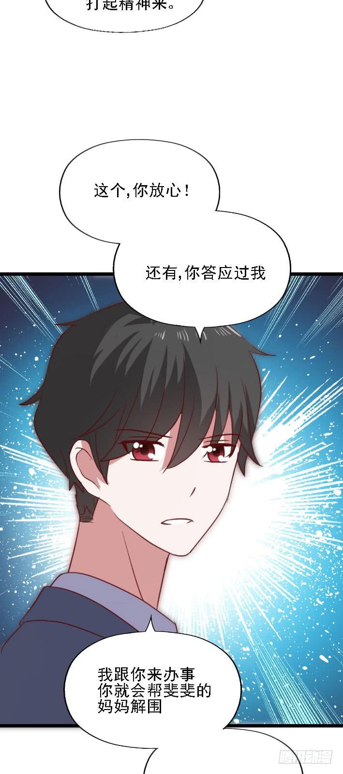 坐在恶魔身边韩漫全集-第119话 他的音信无删减无遮挡章节图片 