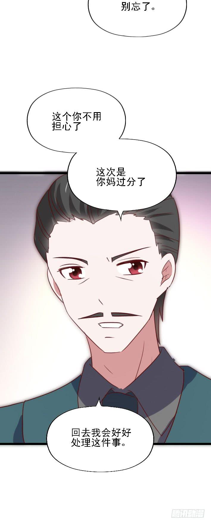 坐在恶魔身边韩漫全集-第119话 他的音信无删减无遮挡章节图片 