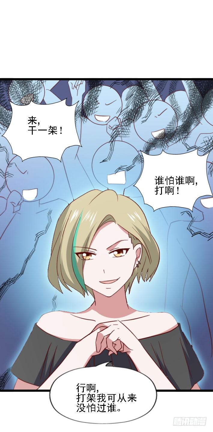 坐在恶魔身边韩漫全集-第119话 他的音信无删减无遮挡章节图片 