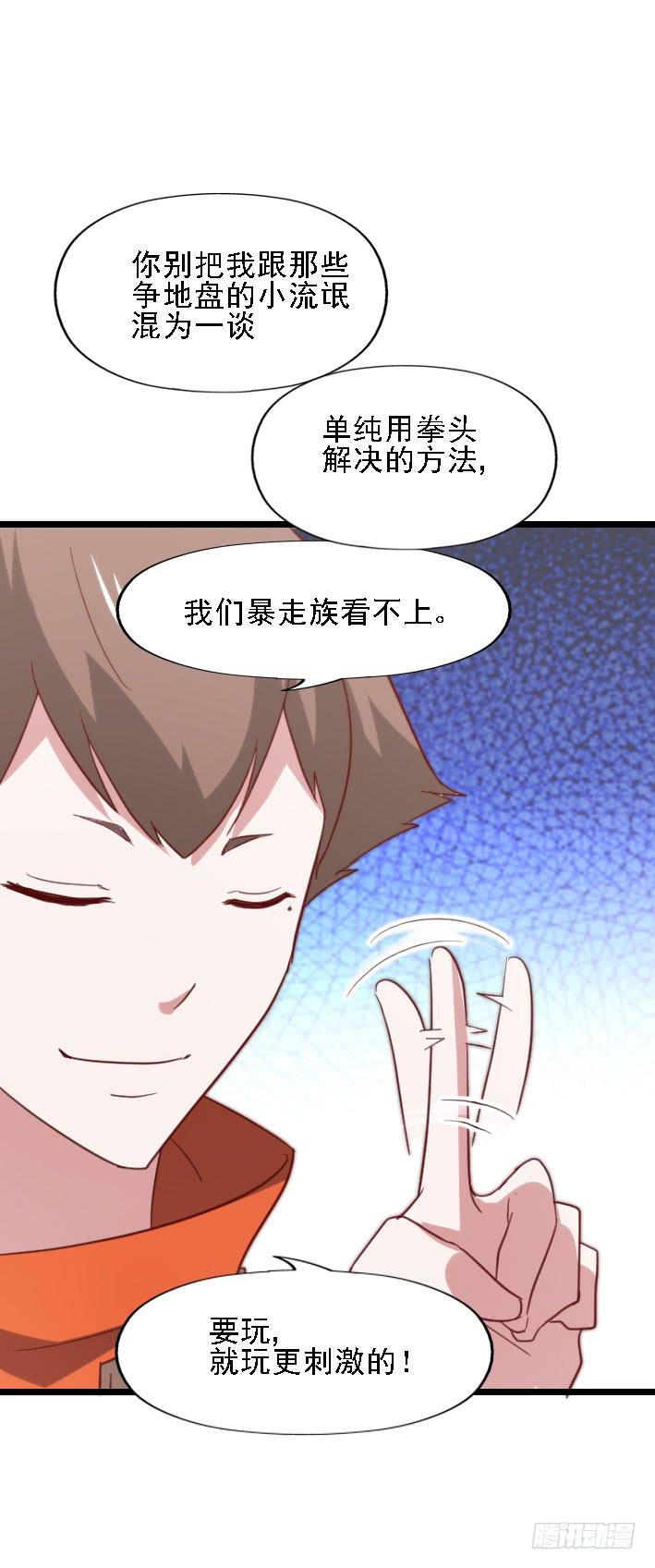 坐在恶魔身边韩漫全集-第119话 他的音信无删减无遮挡章节图片 