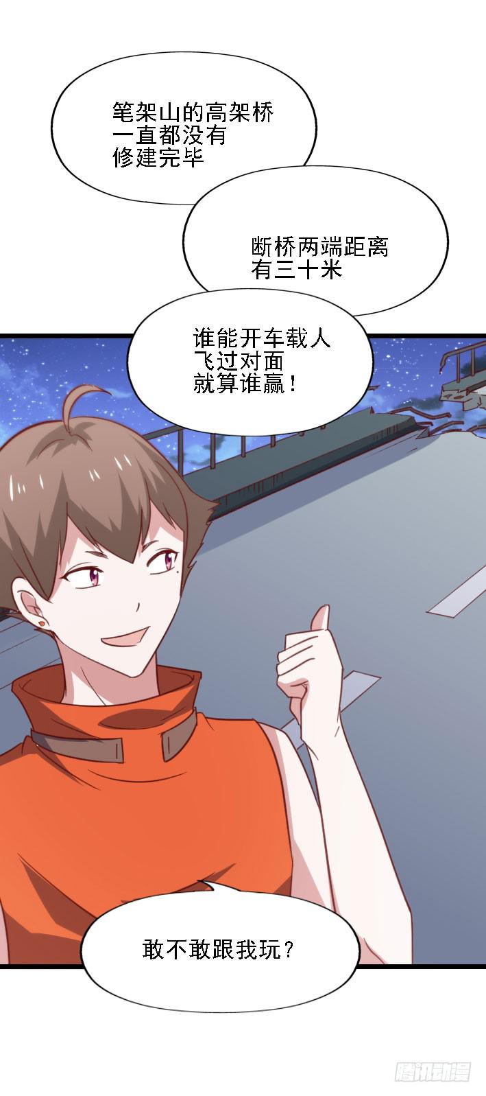 坐在恶魔身边韩漫全集-第119话 他的音信无删减无遮挡章节图片 
