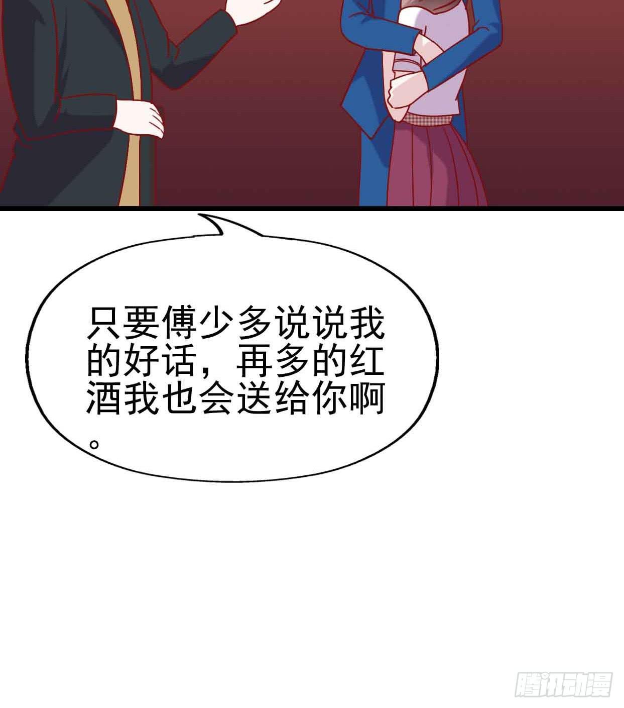 坐在恶魔身边韩漫全集-第十四话·勒索计划无删减无遮挡章节图片 