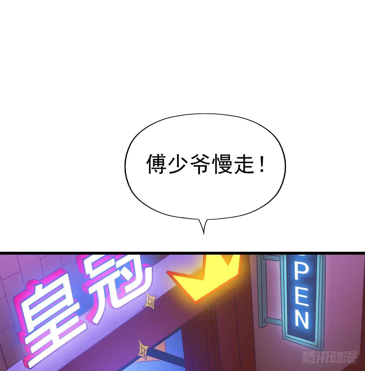 坐在恶魔身边韩漫全集-第十四话·勒索计划无删减无遮挡章节图片 