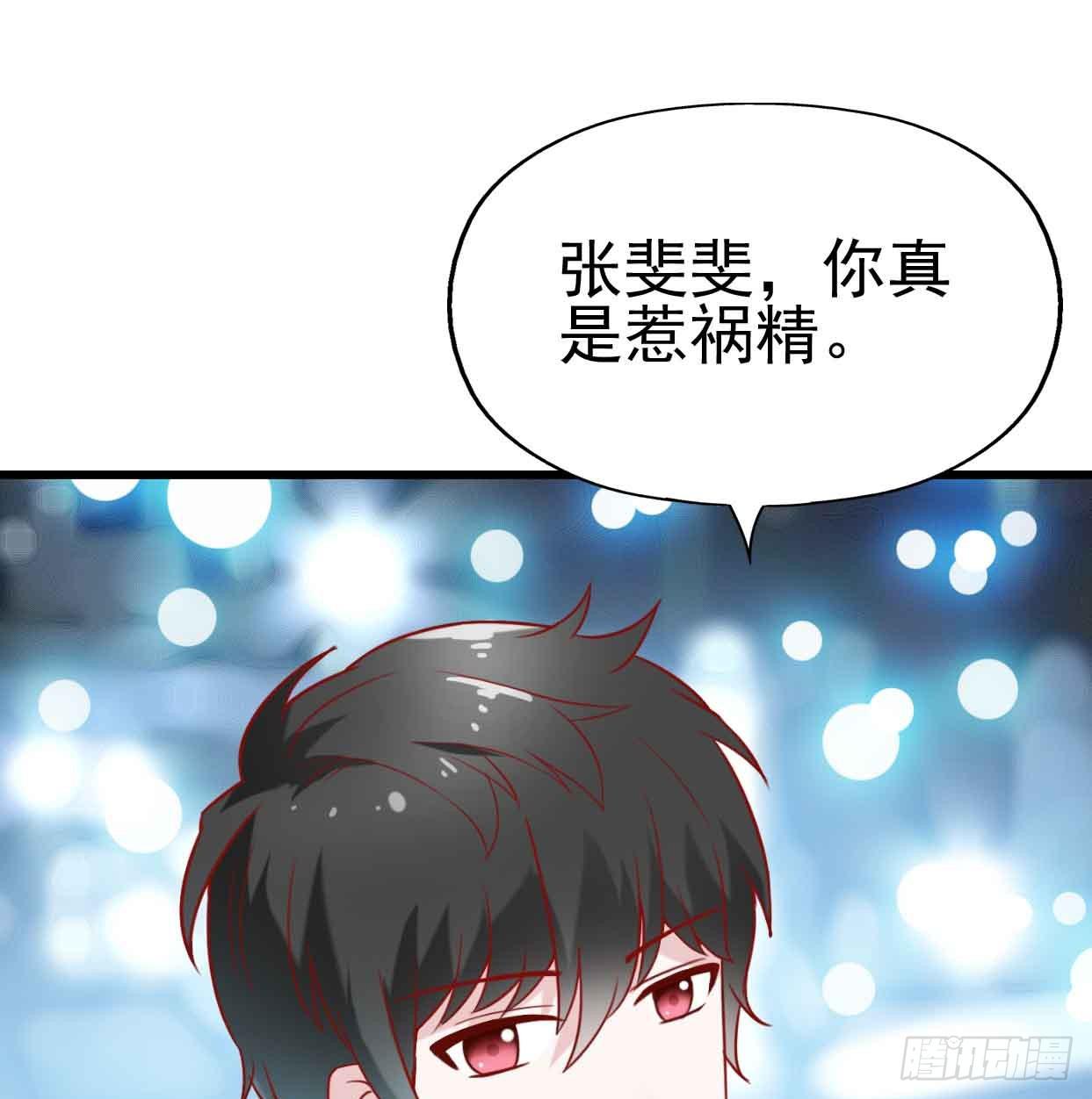 坐在恶魔身边韩漫全集-第十四话·勒索计划无删减无遮挡章节图片 