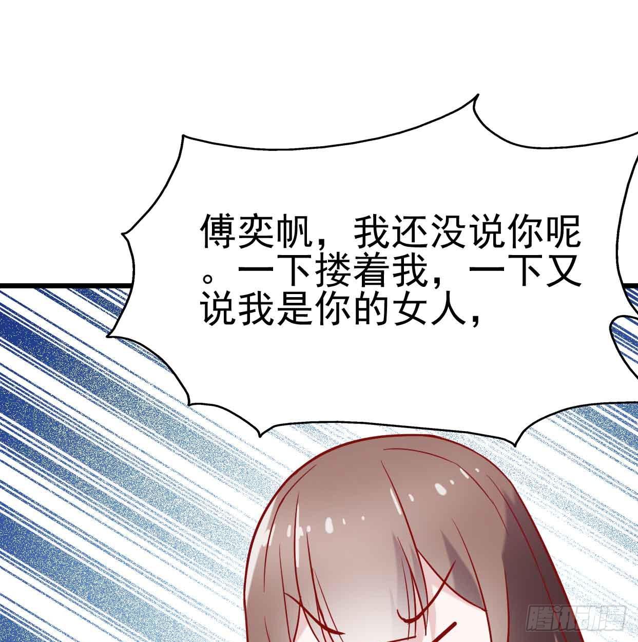 坐在恶魔身边韩漫全集-第十四话·勒索计划无删减无遮挡章节图片 