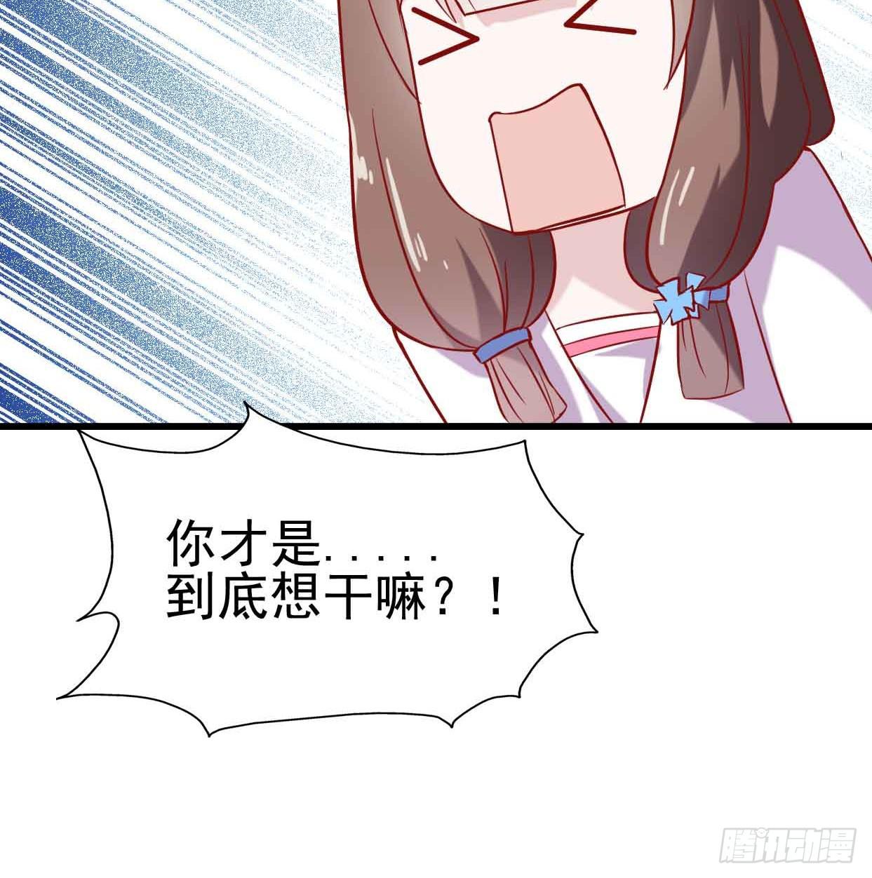 坐在恶魔身边韩漫全集-第十四话·勒索计划无删减无遮挡章节图片 