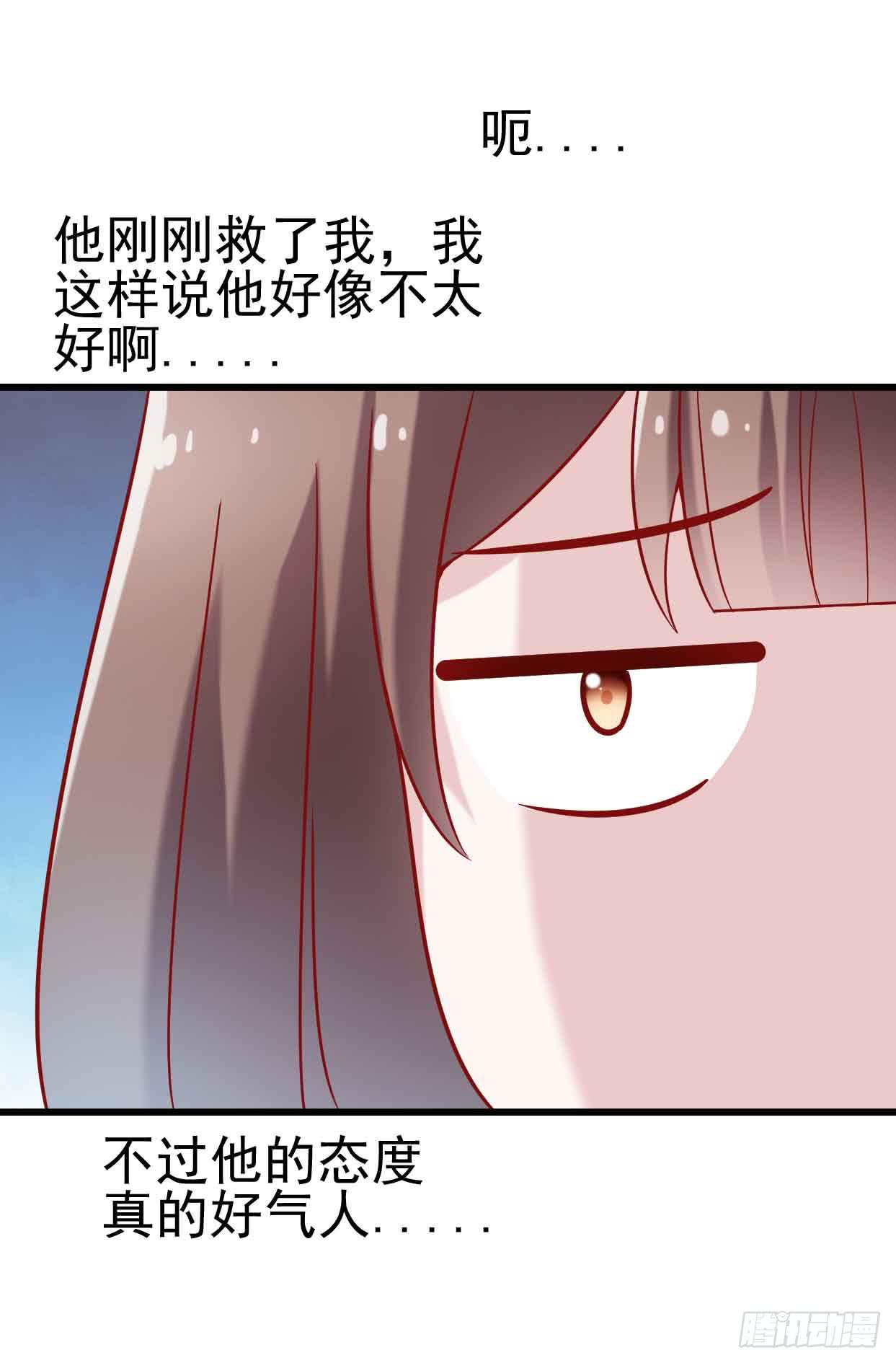 坐在恶魔身边韩漫全集-第十四话·勒索计划无删减无遮挡章节图片 