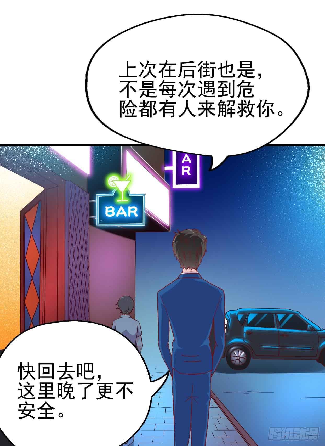 坐在恶魔身边韩漫全集-第十四话·勒索计划无删减无遮挡章节图片 