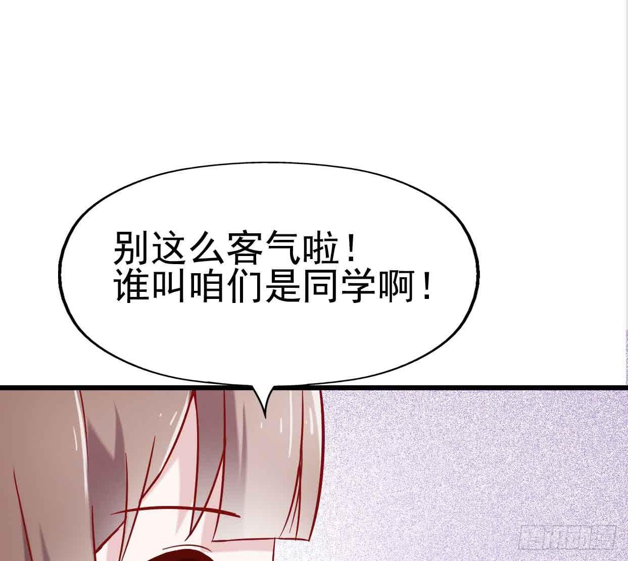 坐在恶魔身边韩漫全集-第十四话·勒索计划无删减无遮挡章节图片 