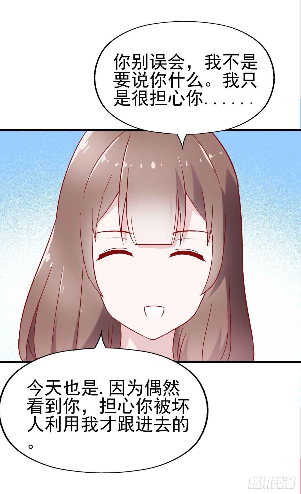 坐在恶魔身边韩漫全集-第十四话·勒索计划无删减无遮挡章节图片 