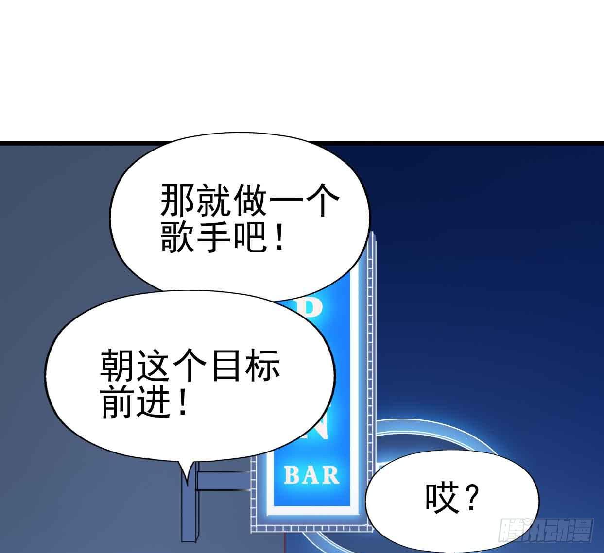 坐在恶魔身边韩漫全集-第十四话·勒索计划无删减无遮挡章节图片 