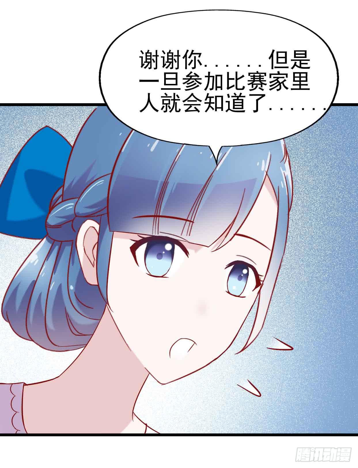 坐在恶魔身边韩漫全集-第十四话·勒索计划无删减无遮挡章节图片 