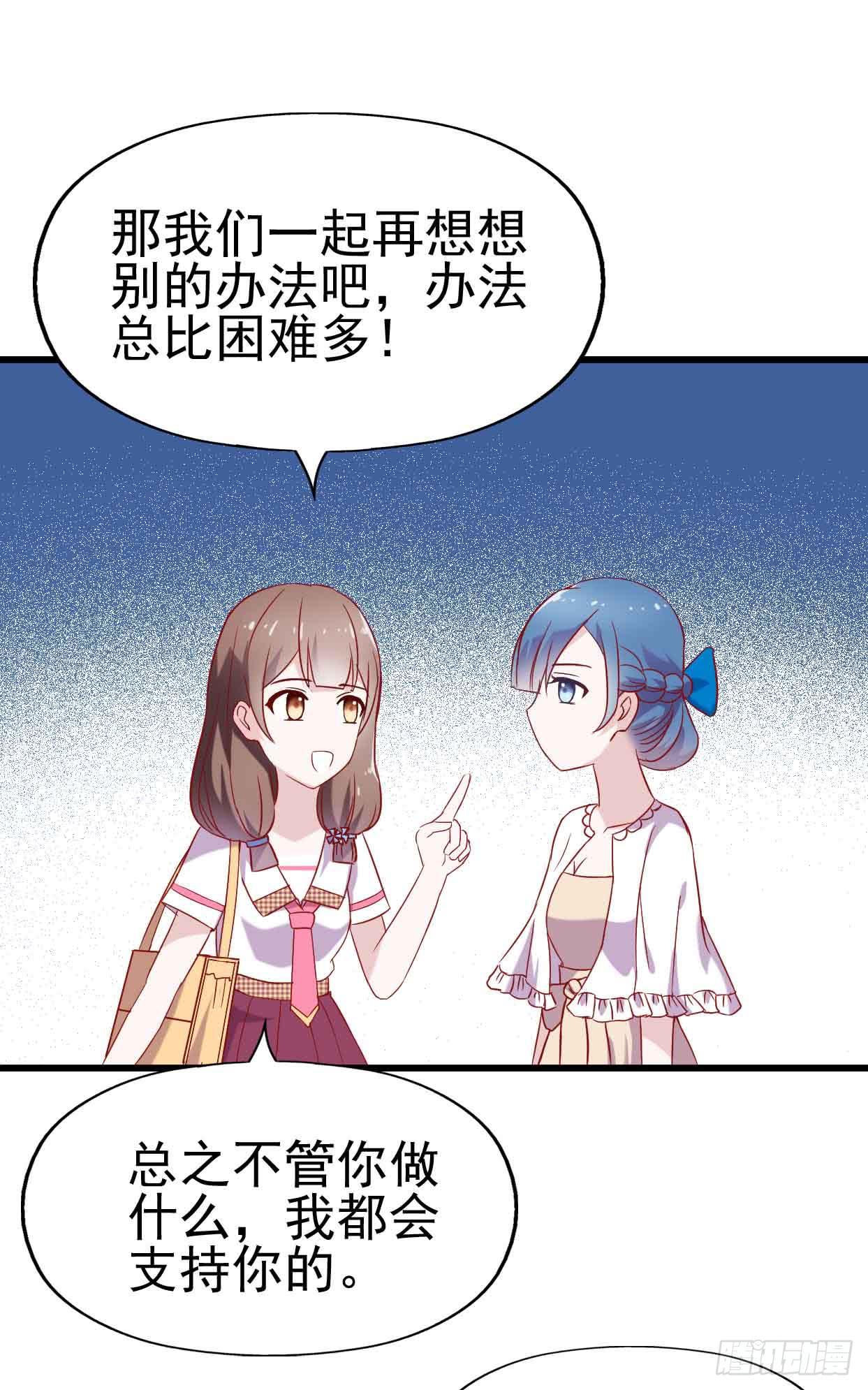 坐在恶魔身边韩漫全集-第十四话·勒索计划无删减无遮挡章节图片 