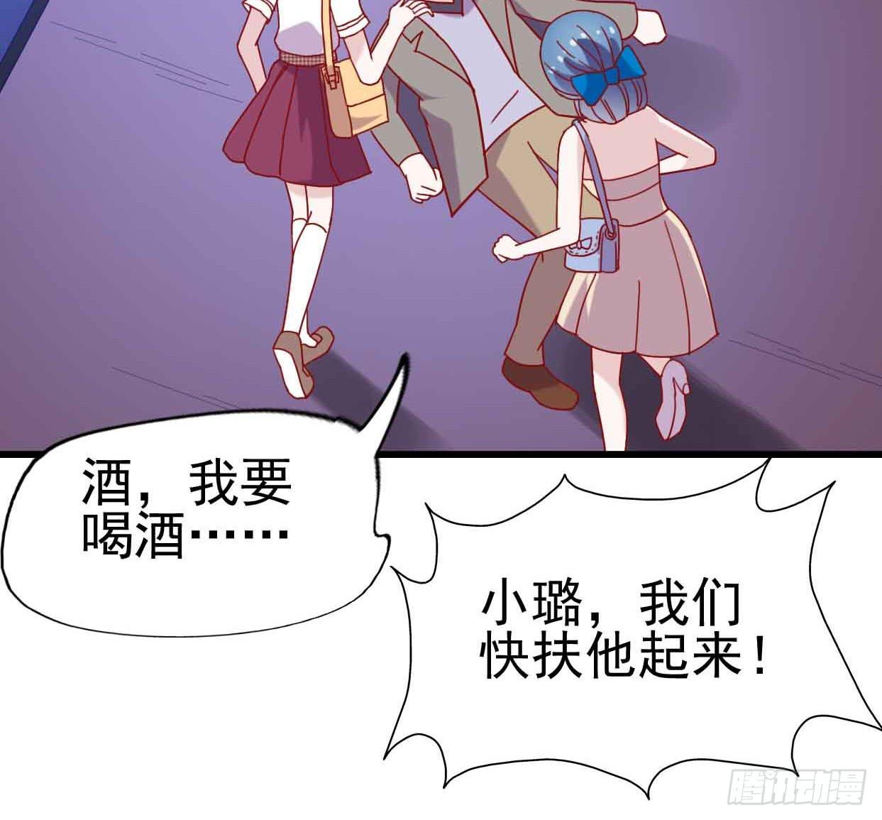 坐在恶魔身边韩漫全集-第十四话·勒索计划无删减无遮挡章节图片 