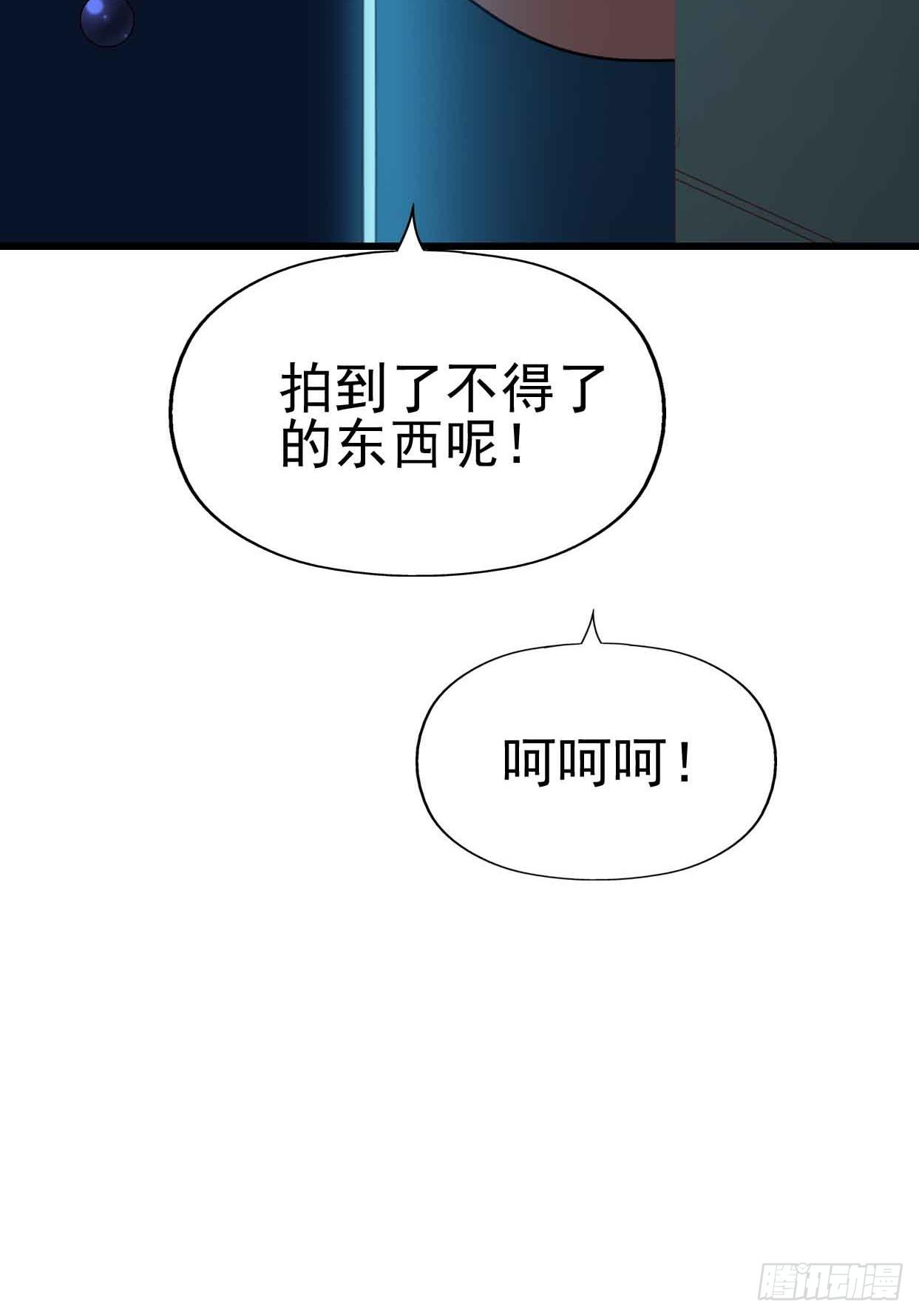 坐在恶魔身边韩漫全集-第十四话·勒索计划无删减无遮挡章节图片 