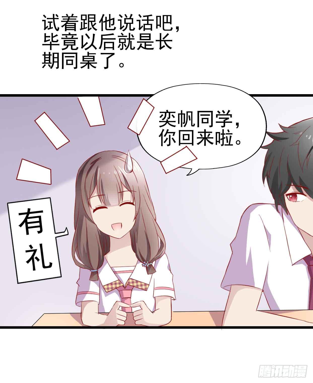 坐在恶魔身边韩漫全集-第十五话·我不是援交女无删减无遮挡章节图片 