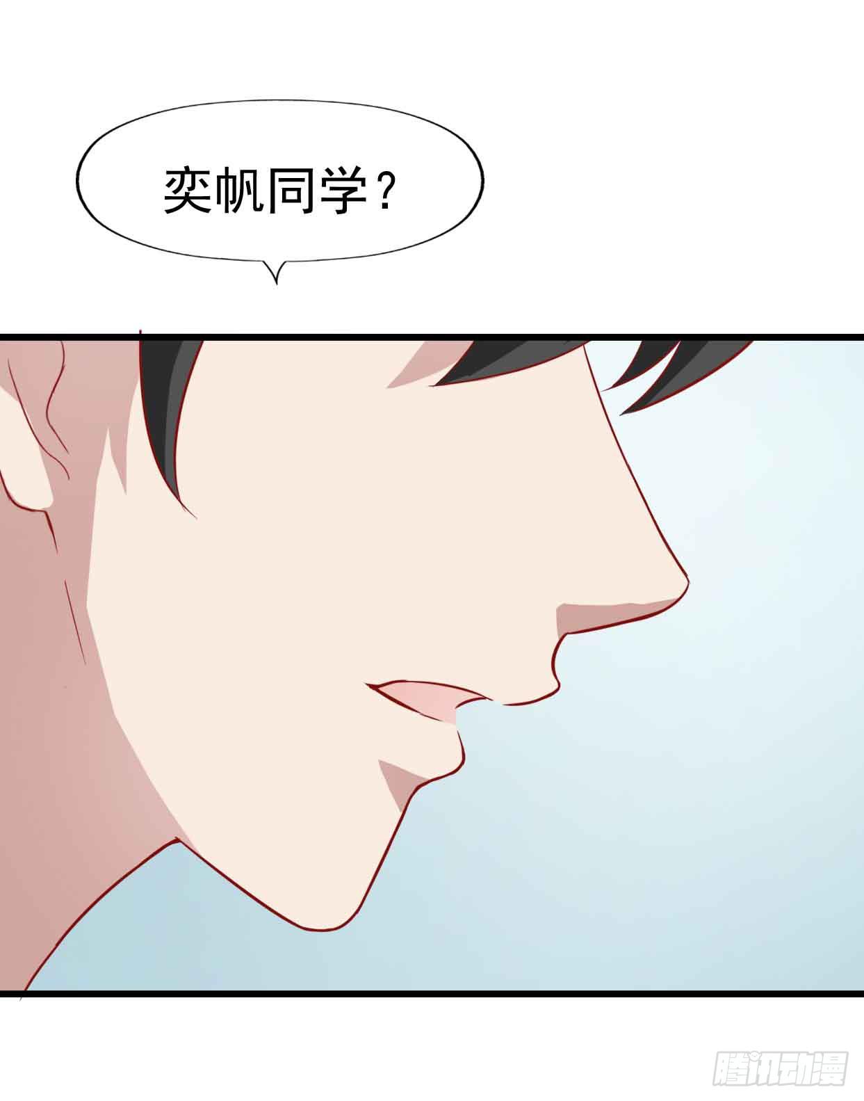 坐在恶魔身边韩漫全集-第十五话·我不是援交女无删减无遮挡章节图片 