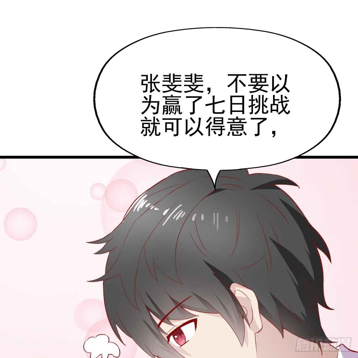 坐在恶魔身边韩漫全集-第十五话·我不是援交女无删减无遮挡章节图片 