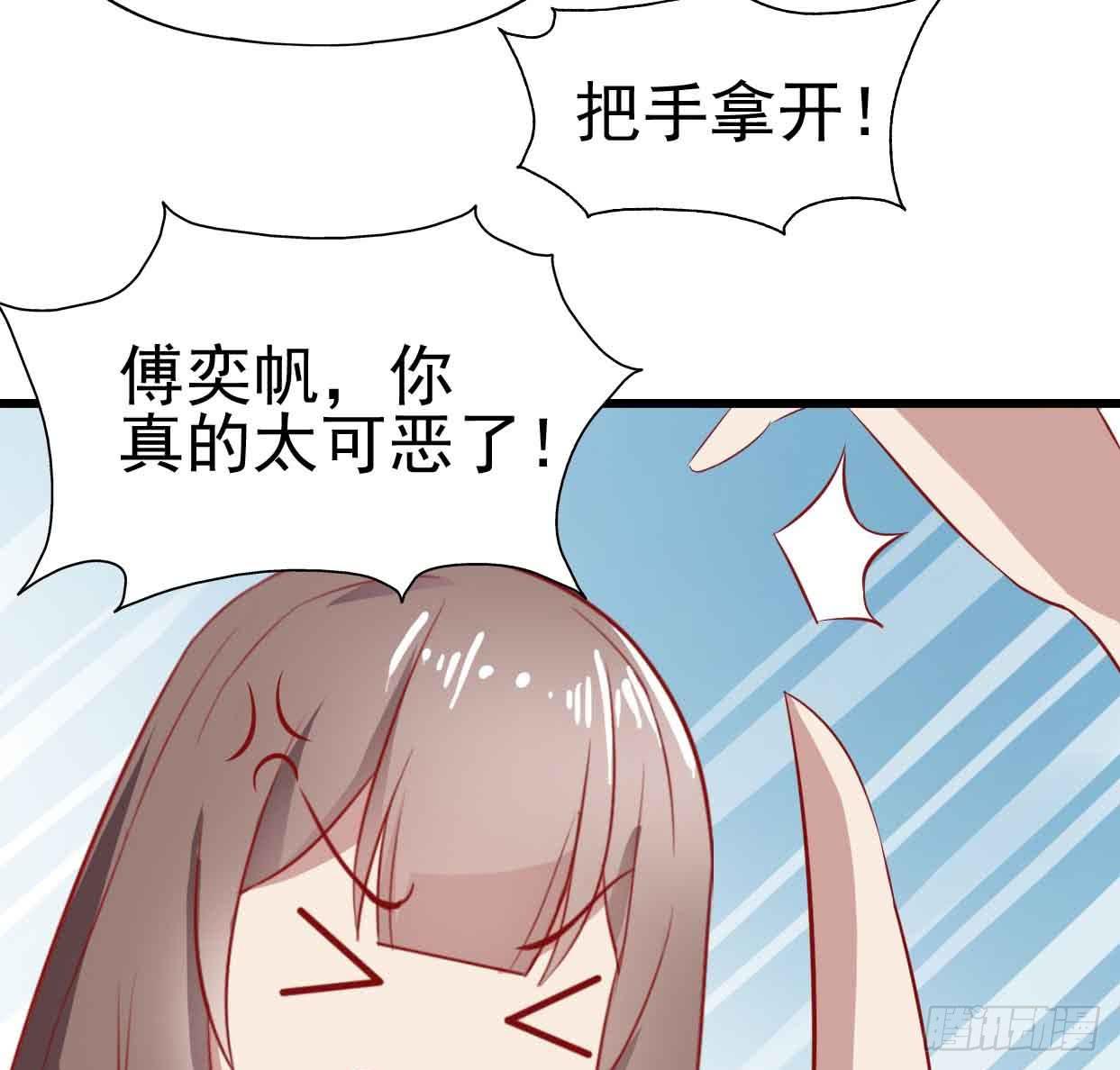 坐在恶魔身边韩漫全集-第十五话·我不是援交女无删减无遮挡章节图片 