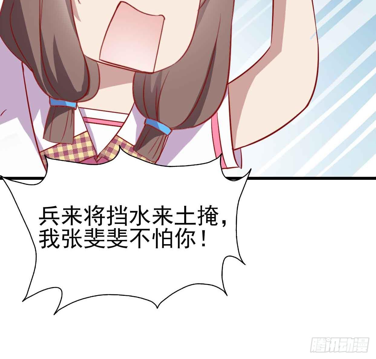 坐在恶魔身边韩漫全集-第十五话·我不是援交女无删减无遮挡章节图片 