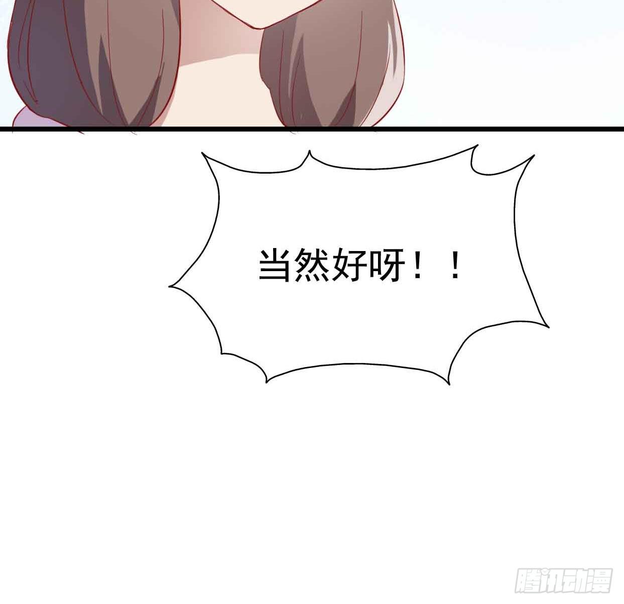 坐在恶魔身边韩漫全集-第十五话·我不是援交女无删减无遮挡章节图片 